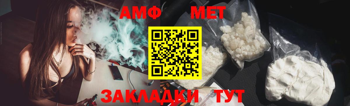АМФ Premium  Вход с VPN  АМФЕТАМИН  Новокубанск 
