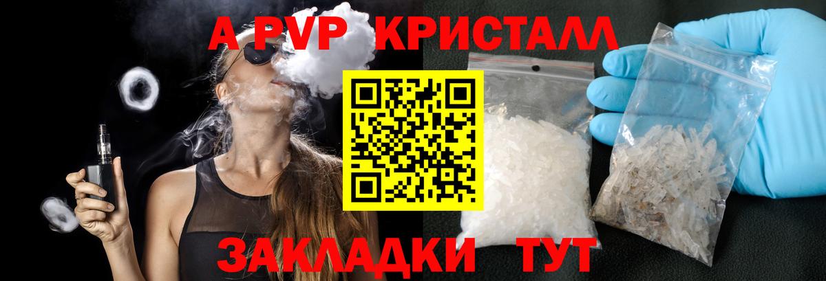 Новокубанск  Alfa_PVP  A PVP крисы CK  Вход с VPN  APVP крисы CK 