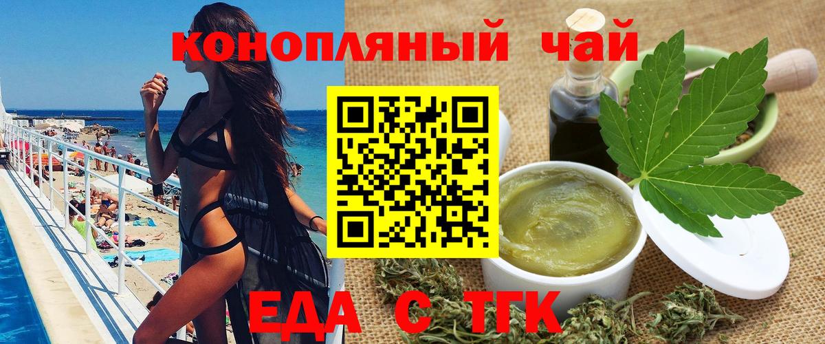 Cannafood конопля Новокубанск