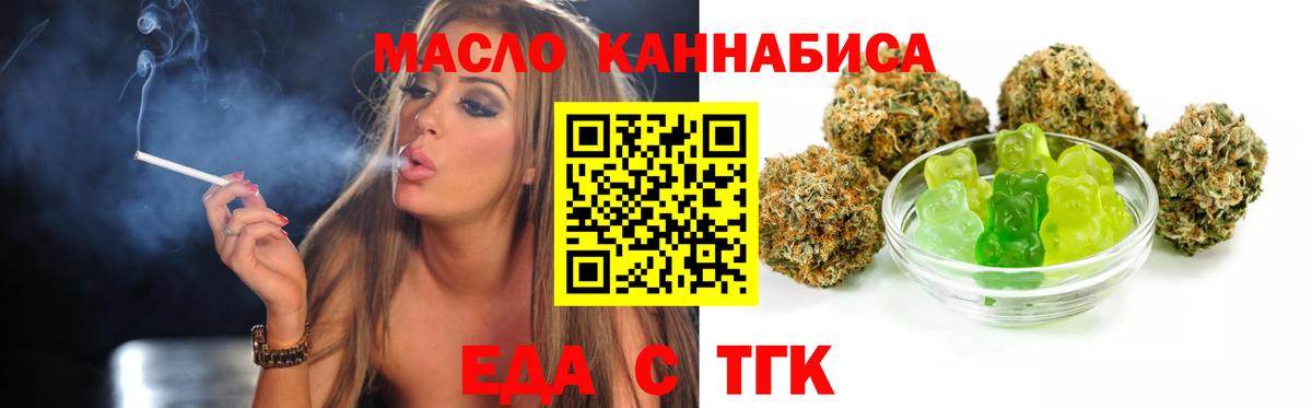 Cannafood марихуана  Вход с VPN  Новокубанск 