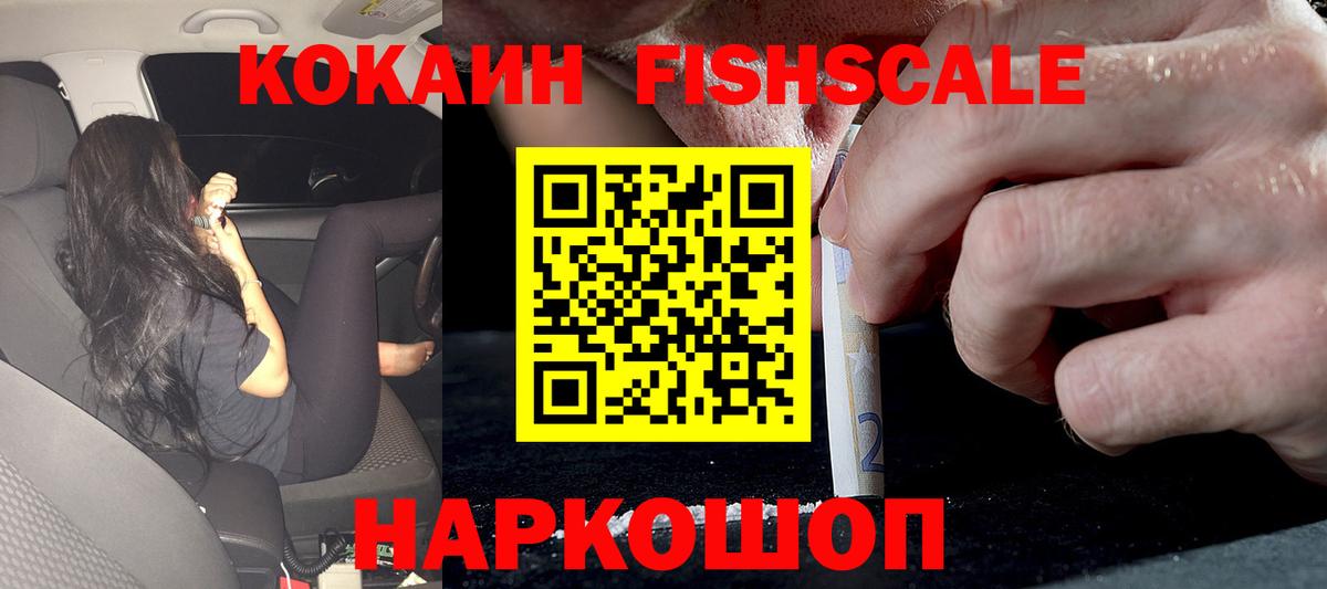 КОКАИН Колумбийский Новокубанск