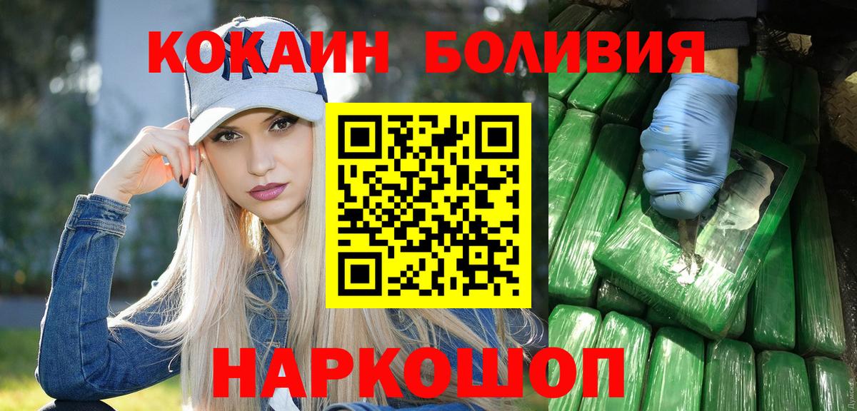 сколько стоит  Кокаин Columbia  КОКАИН  Вход с VPN  Новокубанск  COCAIN Columbia 