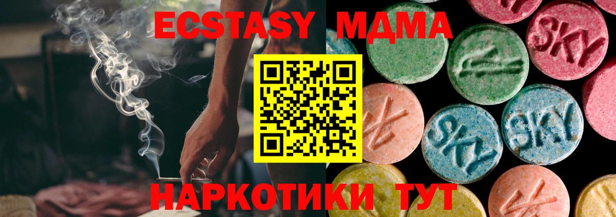 Экстази mix  Экстази таблы  ЭКСТАЗИ    tor  Вход с VPN  Новокубанск 