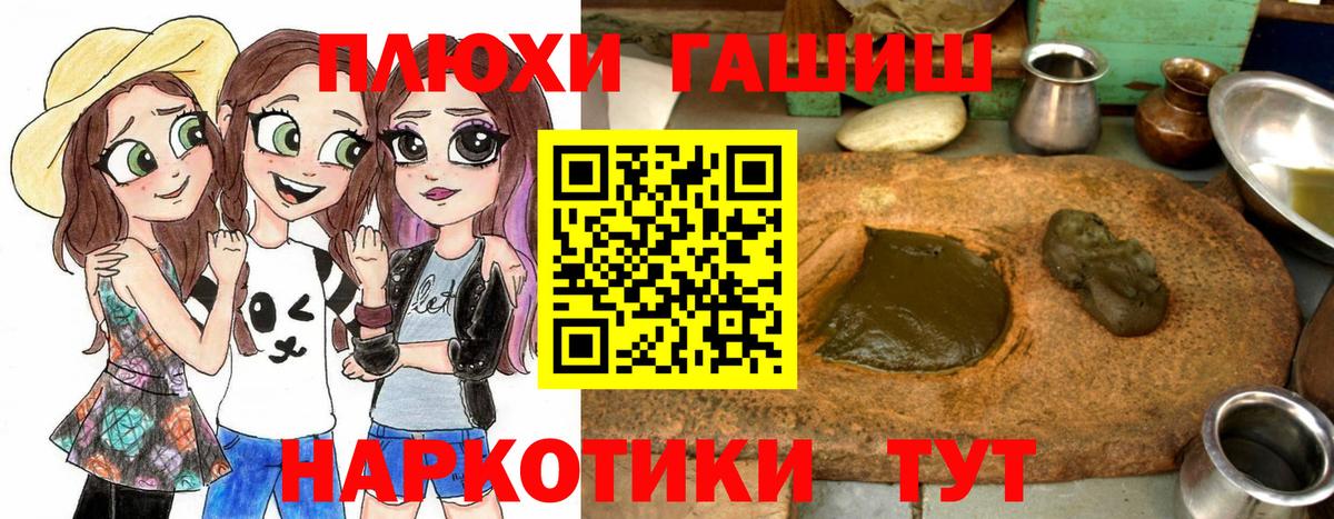 ГАШ ice o lator Новокубанск