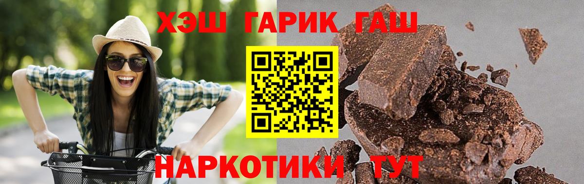 Новокубанск  ГАШИШ hashish  Гашиш VHQ  Вход с VPN 