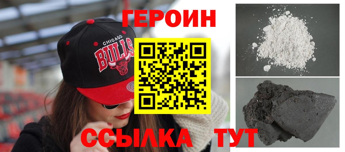 Новокубанск  ГЕРОИН гречка  Вход с VPN 