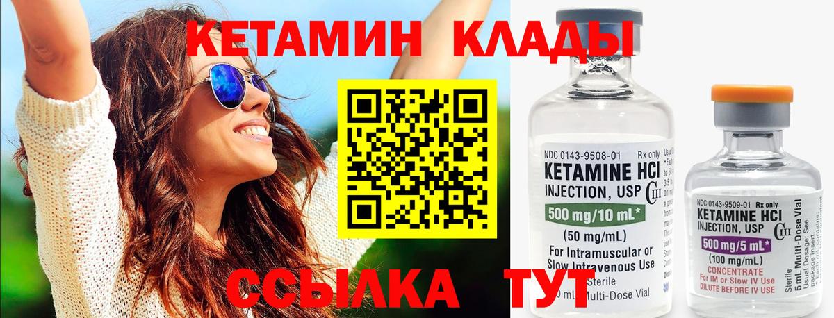 Кетамин VHQ  Вход с VPN  Новокубанск  Кетамин VHQ 
