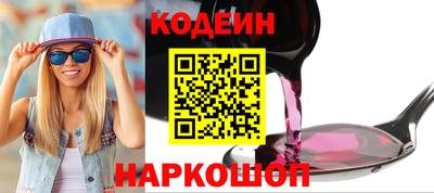 бутират Сланцы