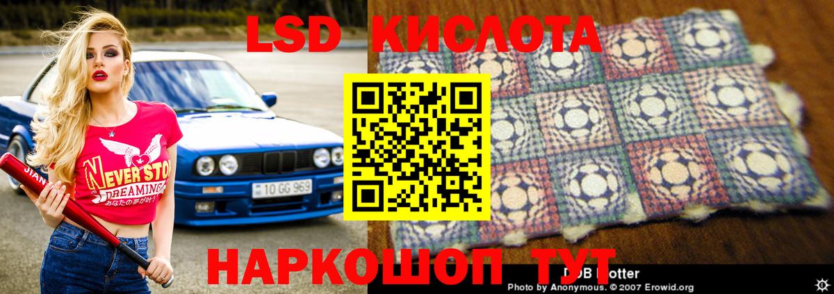 Лсд 25 экстази кислота Новокубанск