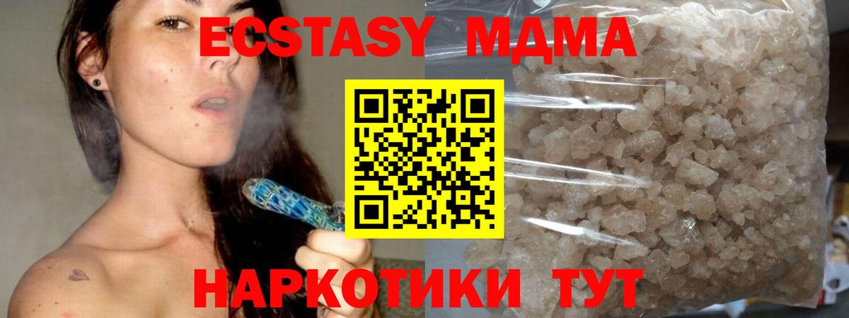Новокубанск  МДМА  Вход с VPN  MDMA VHQ 