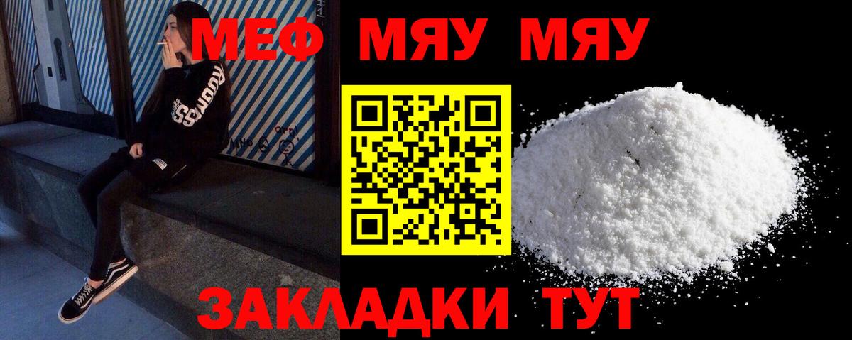 Меф  Вход с VPN  Меф  Новокубанск  МЕФ 4 MMC  Мефедрон mephedrone 