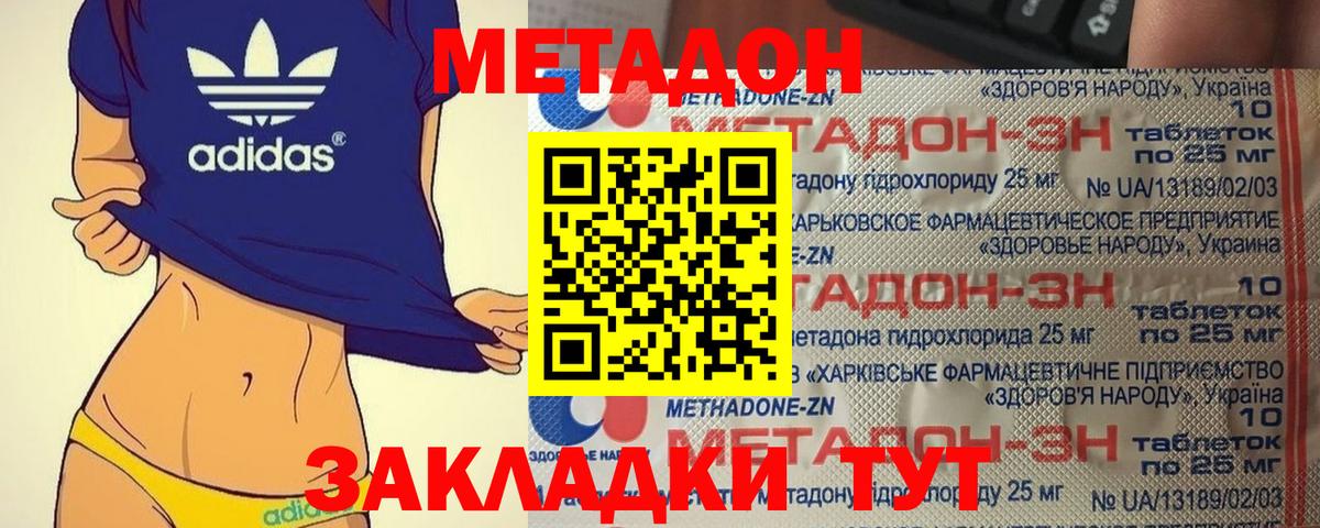 Метадон VHQ Новокубанск