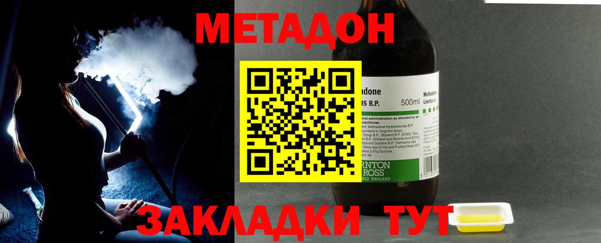 ссылка на мегу   Вход с VPN  МЕТАДОН мёд  Новокубанск  Метадон кристалл 