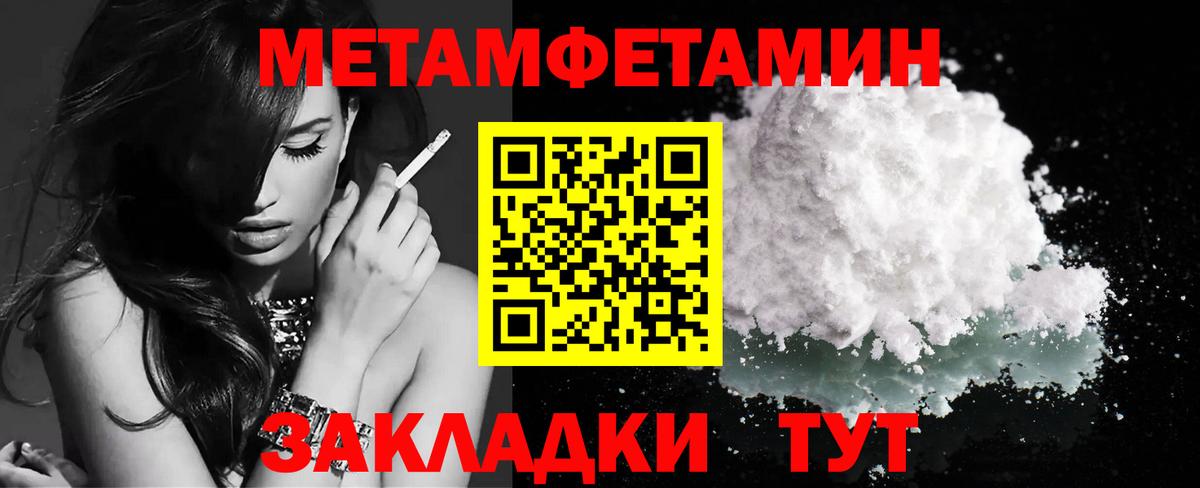 МЕТАМФЕТАМИН Декстрометамфетамин 99.9%  МЕТАМФЕТАМИН Декстрометамфетамин 99.9%  Первитин  Новокубанск  Вход с VPN 