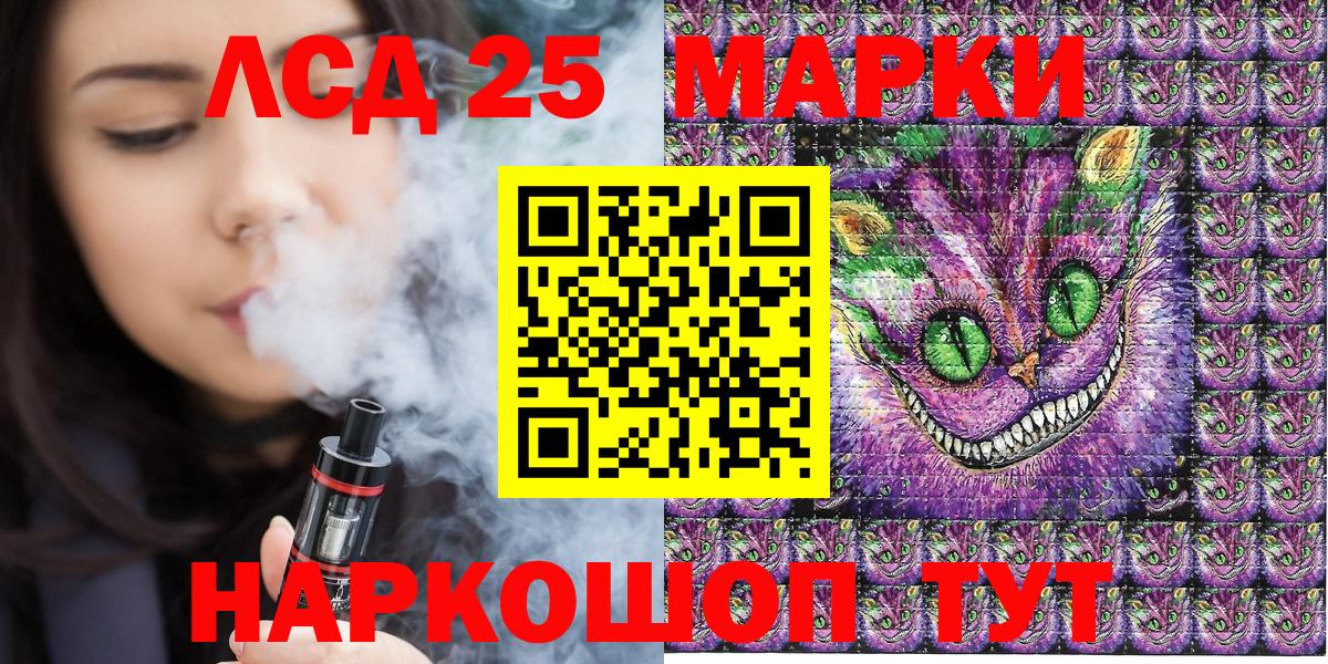 Наркотические марки 1,8мг Новокубанск