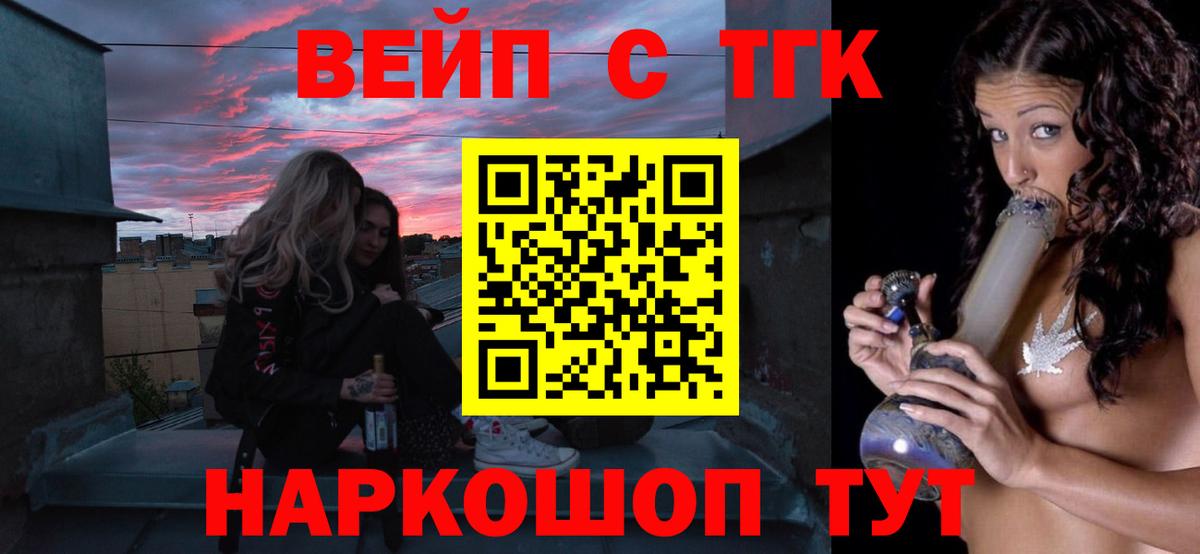 Новокубанск  Дистиллят ТГК THC oil  Вход с VPN 