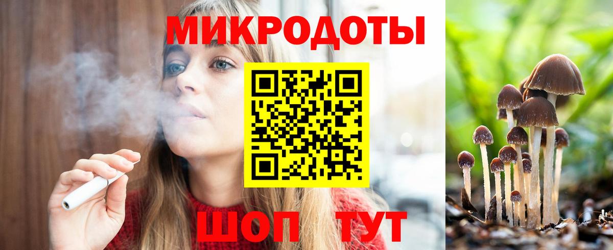 Новокубанск  Галлюциногенные грибы мухоморы  Вход с VPN 