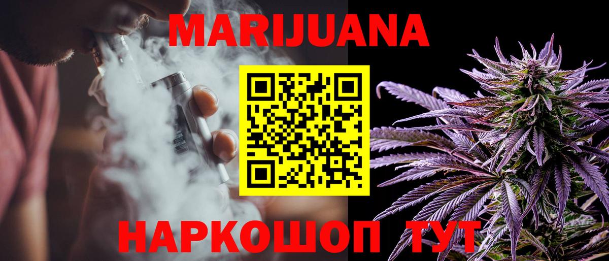 МАРИХУАНА Bruce Banner Новокубанск